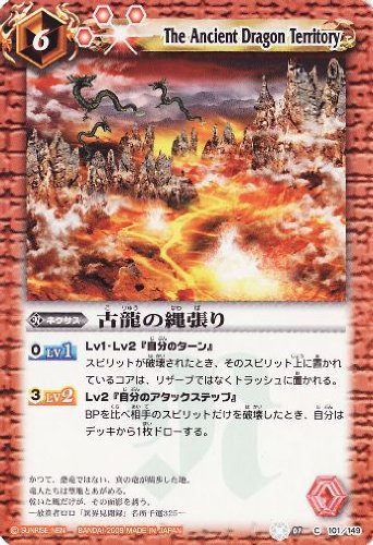 Amazon.co.jp: バトルスピリッツ【第1弾】古龍の縄張り BS01-C101